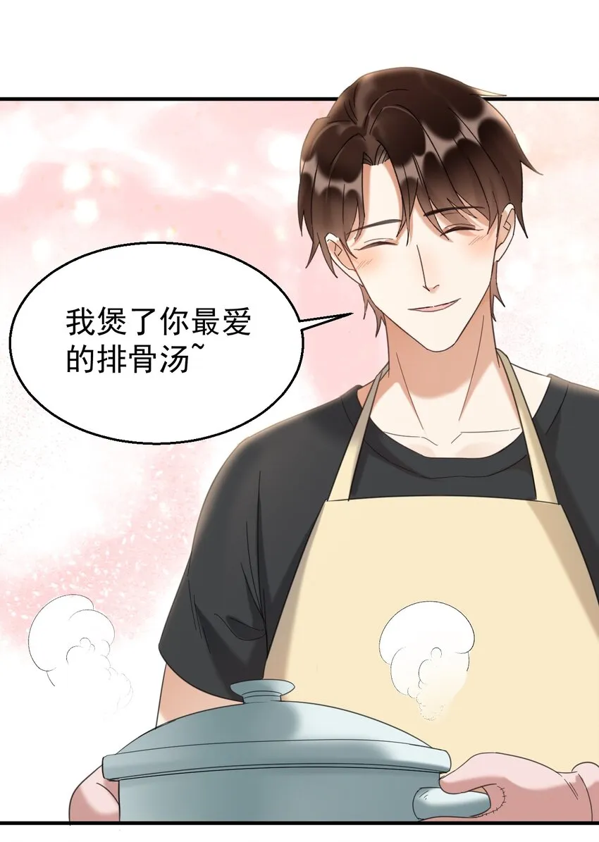 038当代神医 第20页