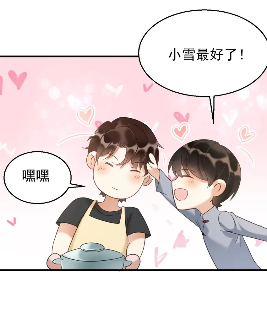 038当代神医 第21页