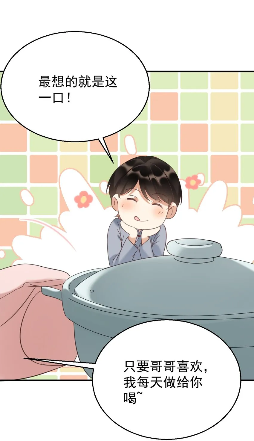 038当代神医 第22页