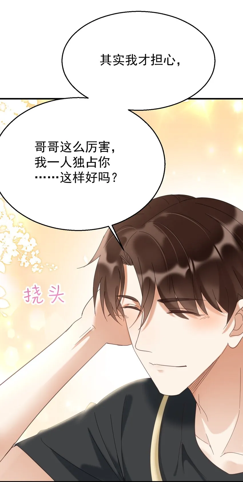 038当代神医 第26页