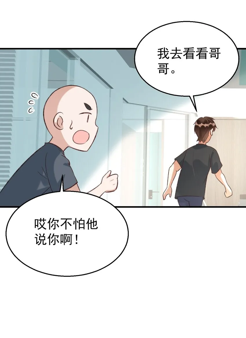 036包治百病丸 第6页