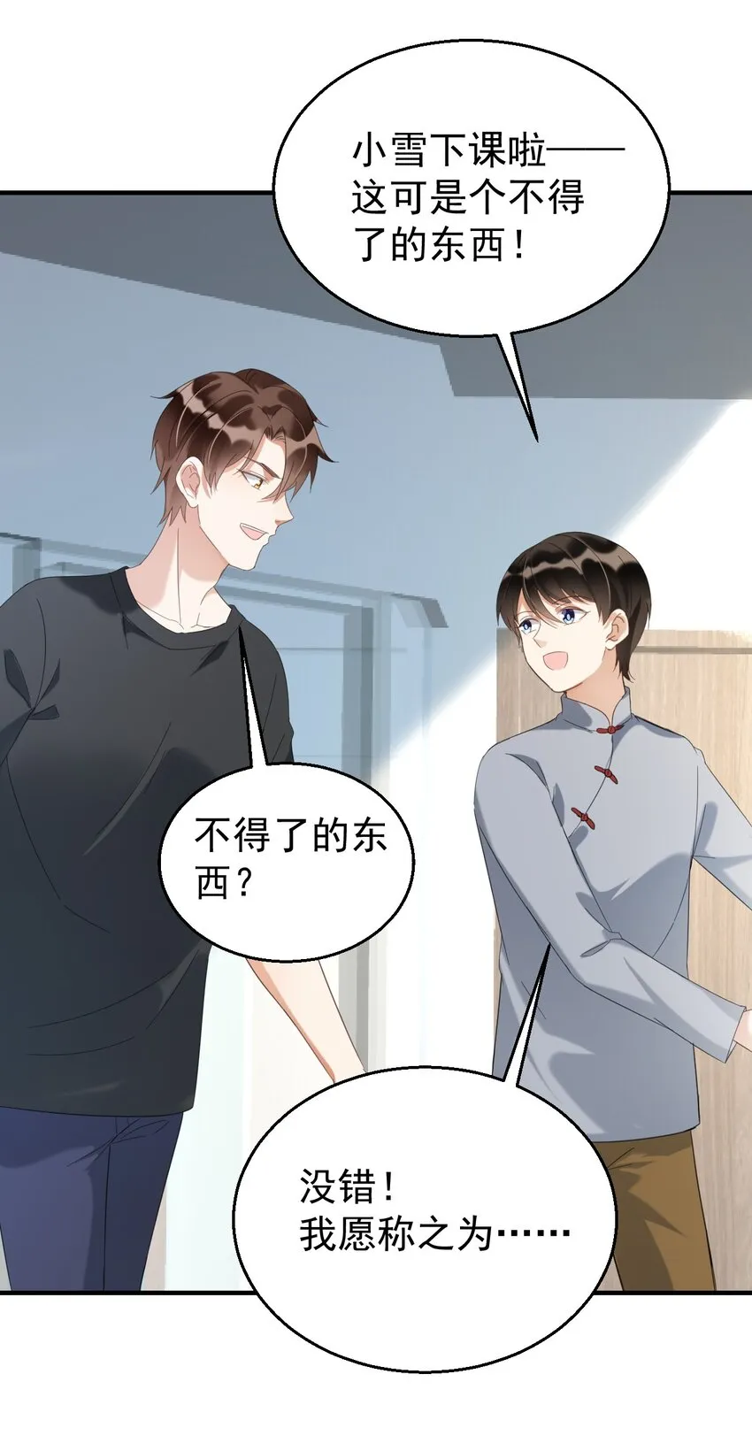 036包治百病丸 第11页