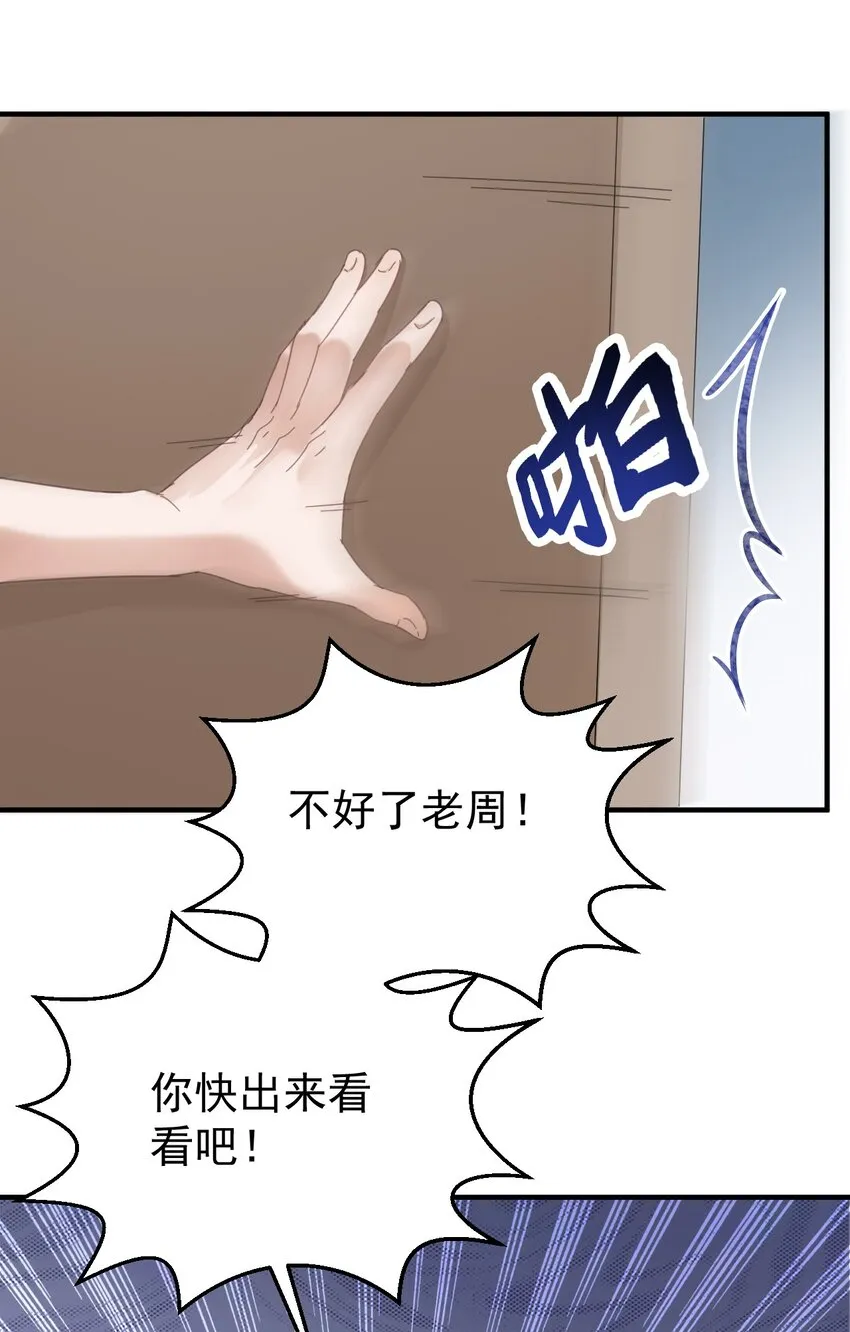 036包治百病丸 第13页