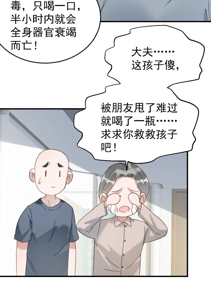 036包治百病丸 第18页