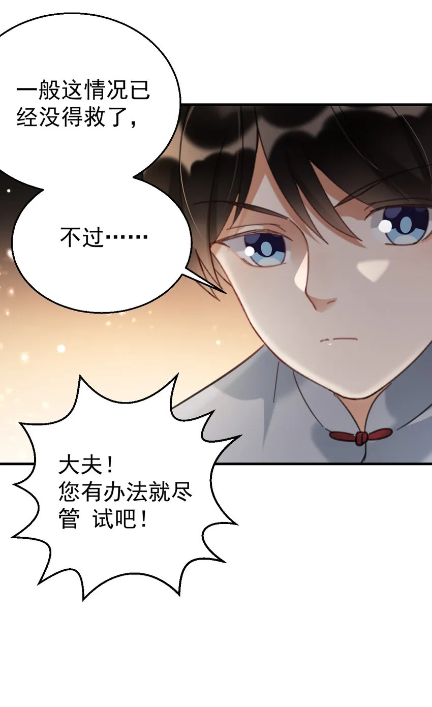 036包治百病丸 第19页