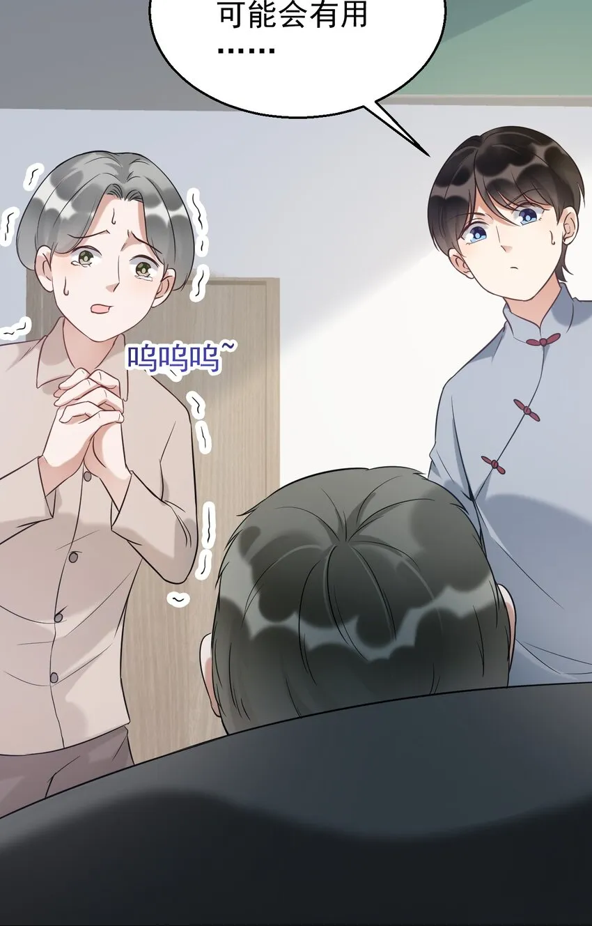 036包治百病丸 第22页