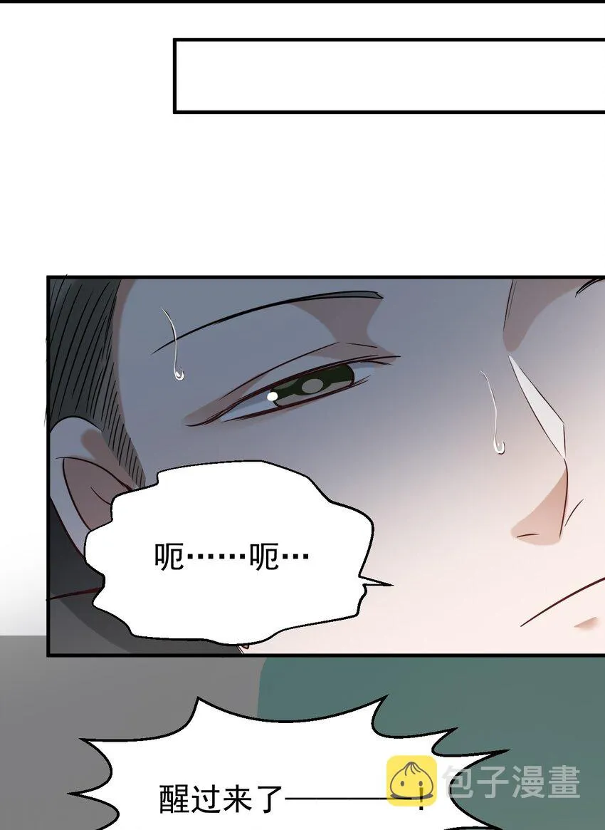 036包治百病丸 第23页