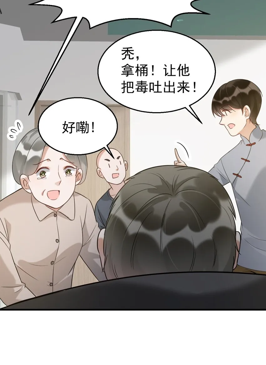 036包治百病丸 第24页