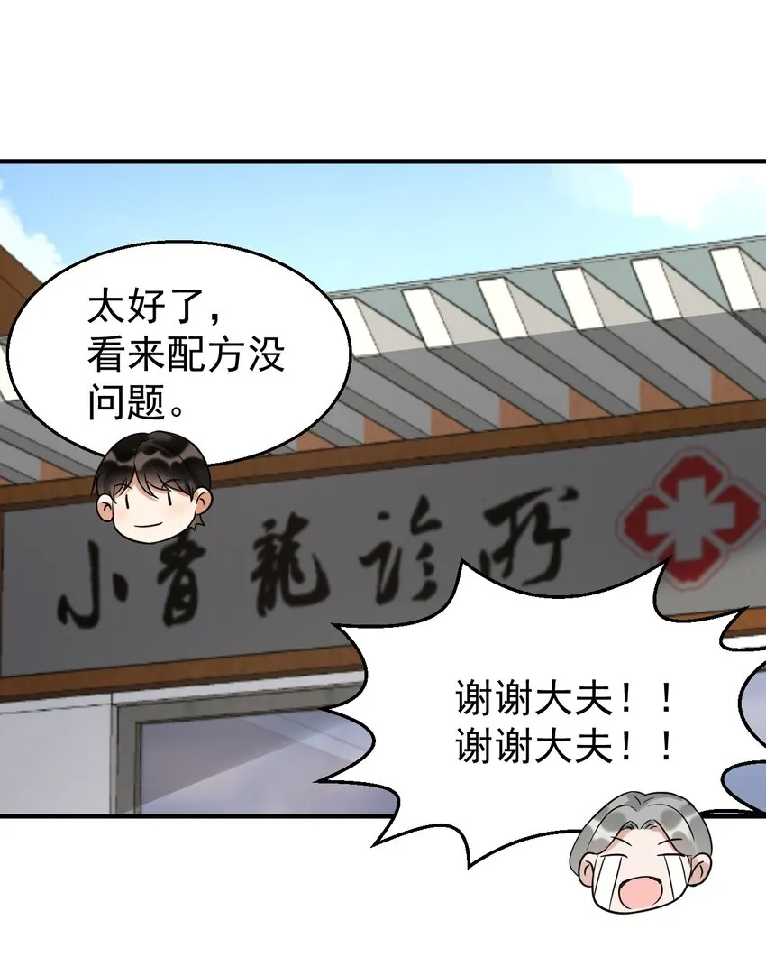 036包治百病丸 第25页
