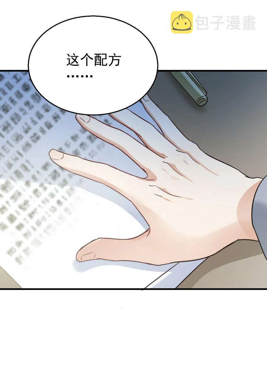 036包治百病丸 第29页