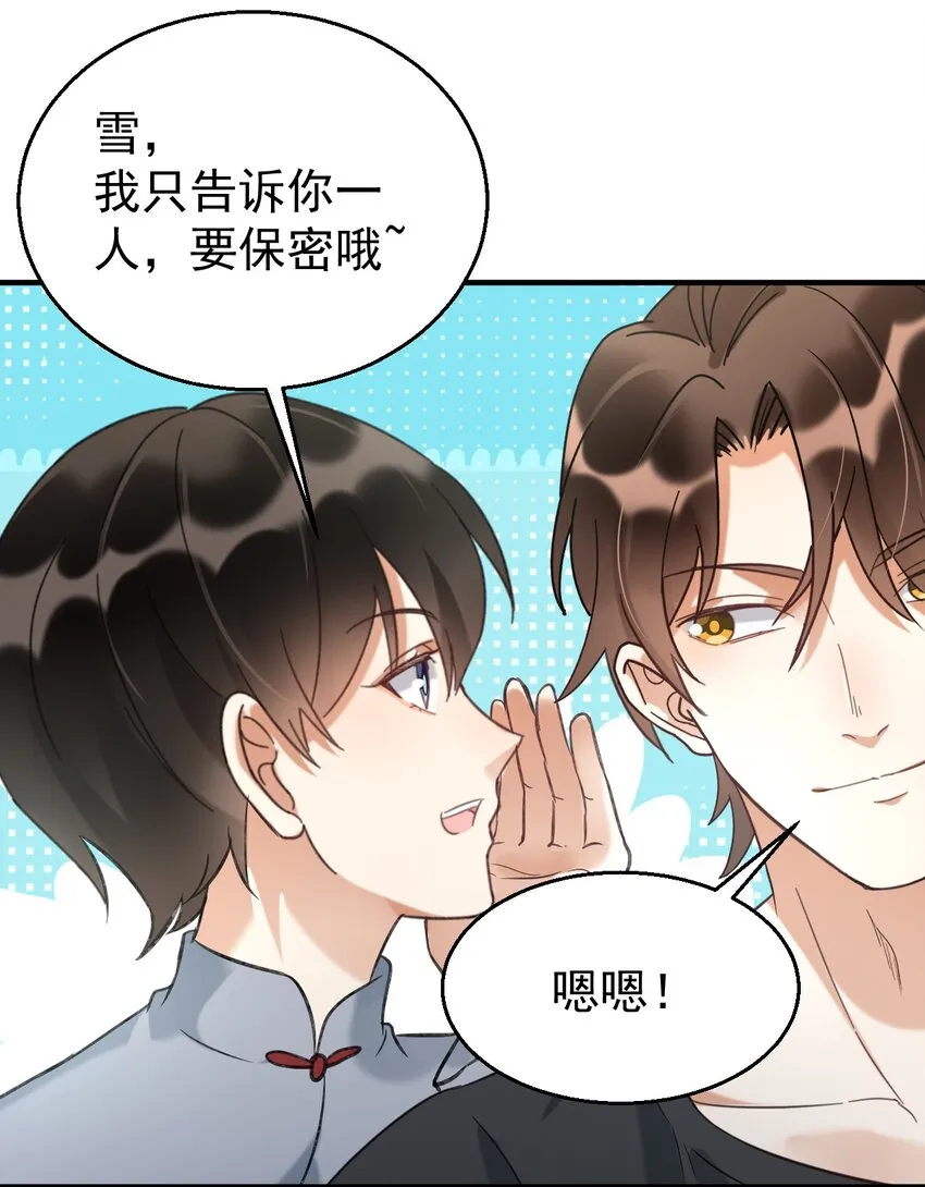036包治百病丸 第30页