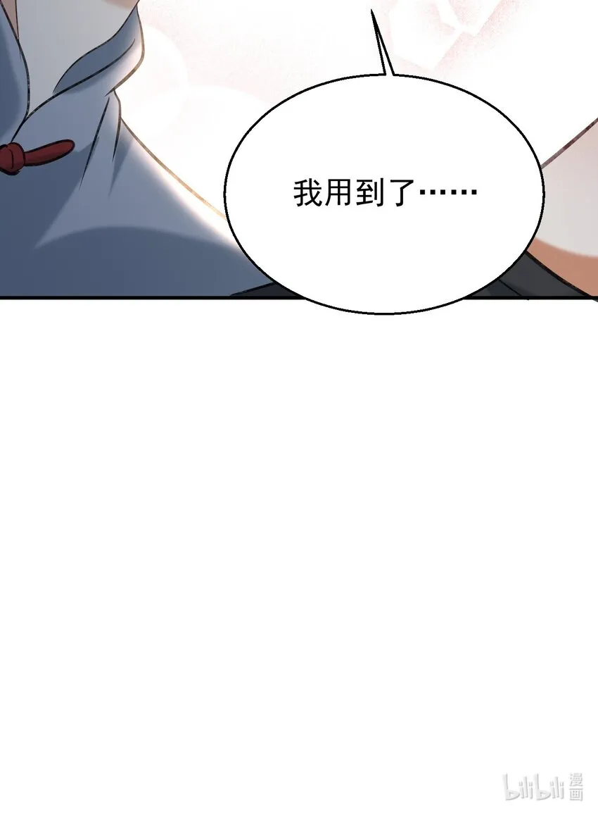 036包治百病丸 第32页