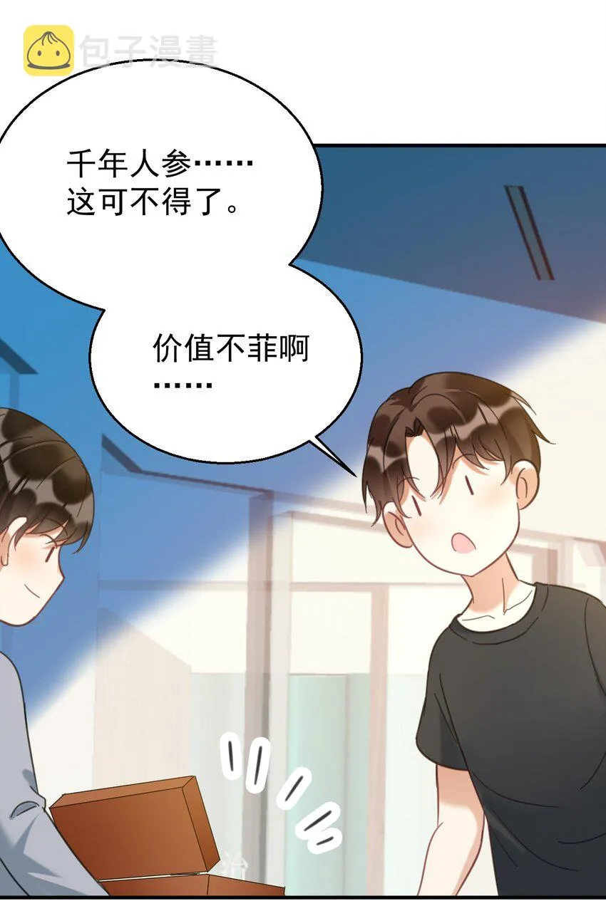 037我的道医 第7页