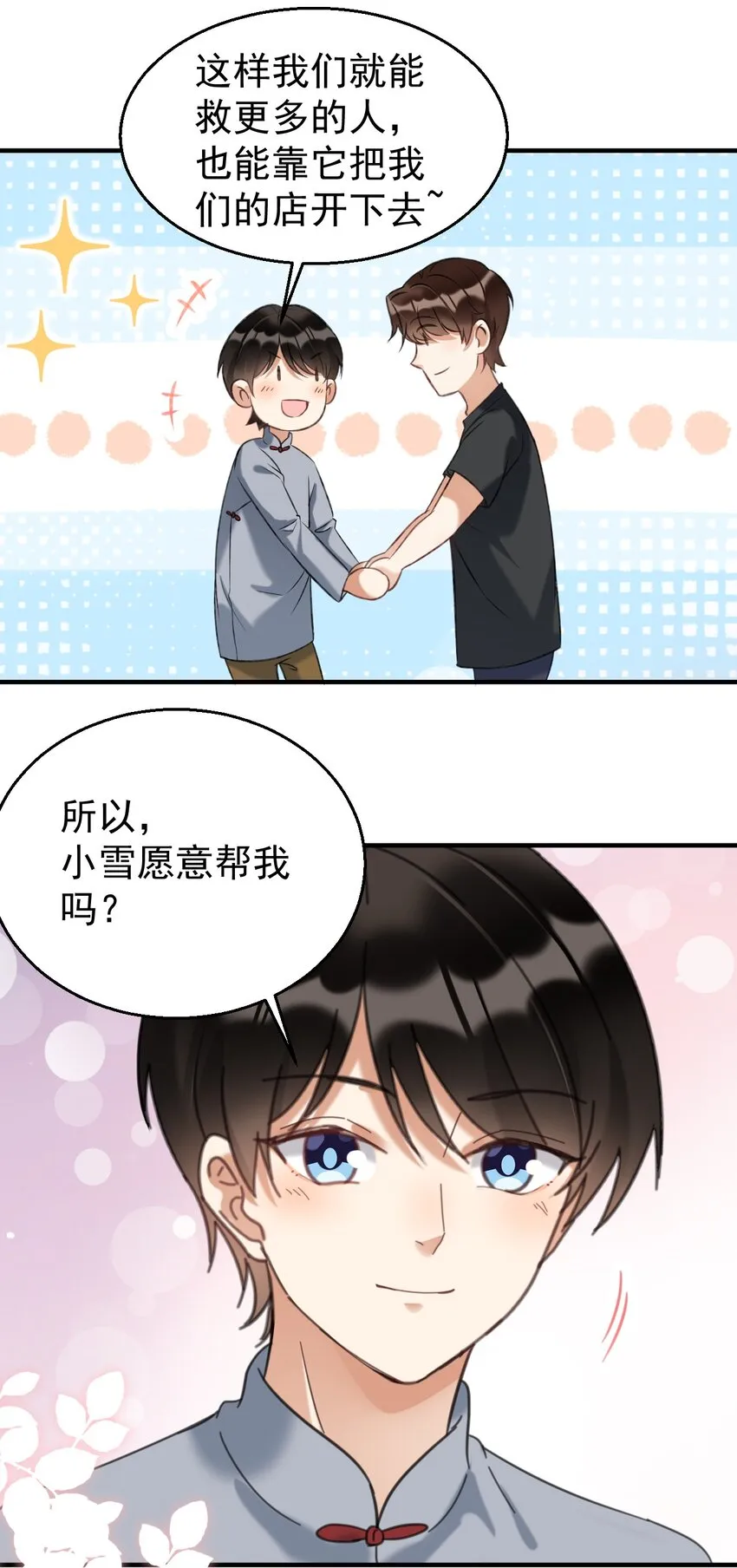 037我的道医 第11页