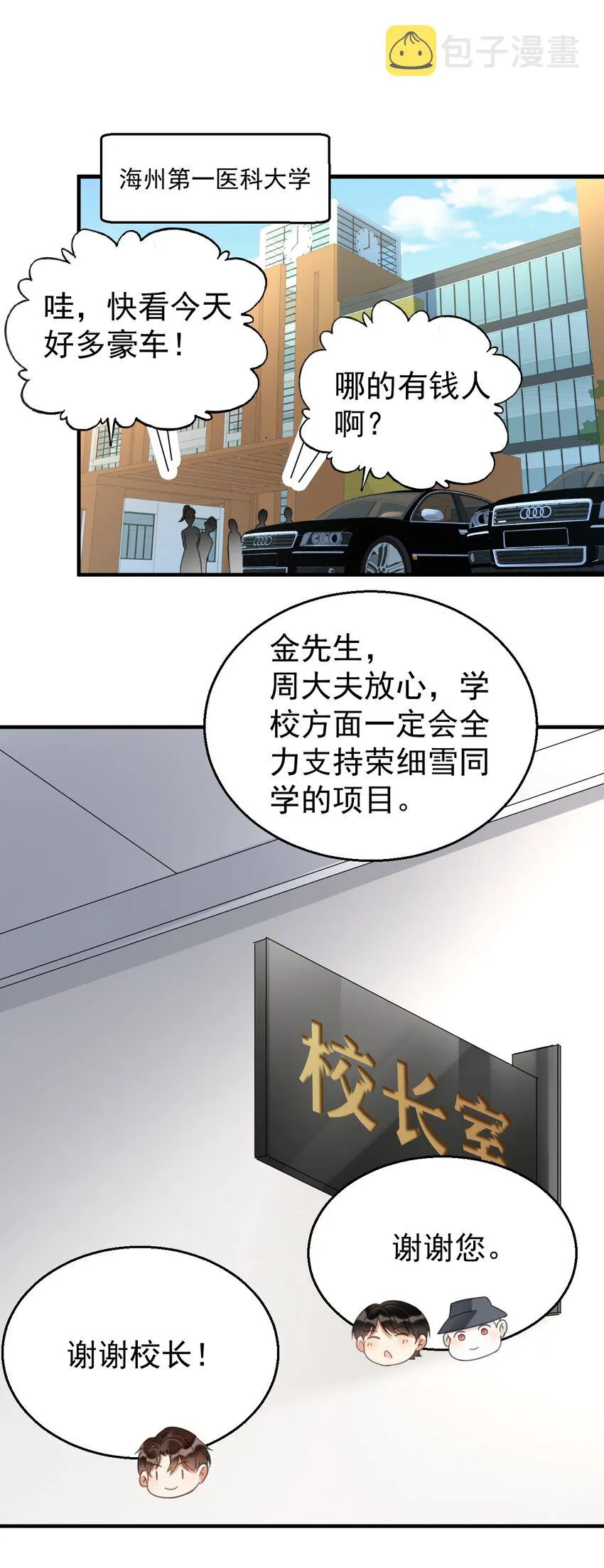 037我的道医 第15页