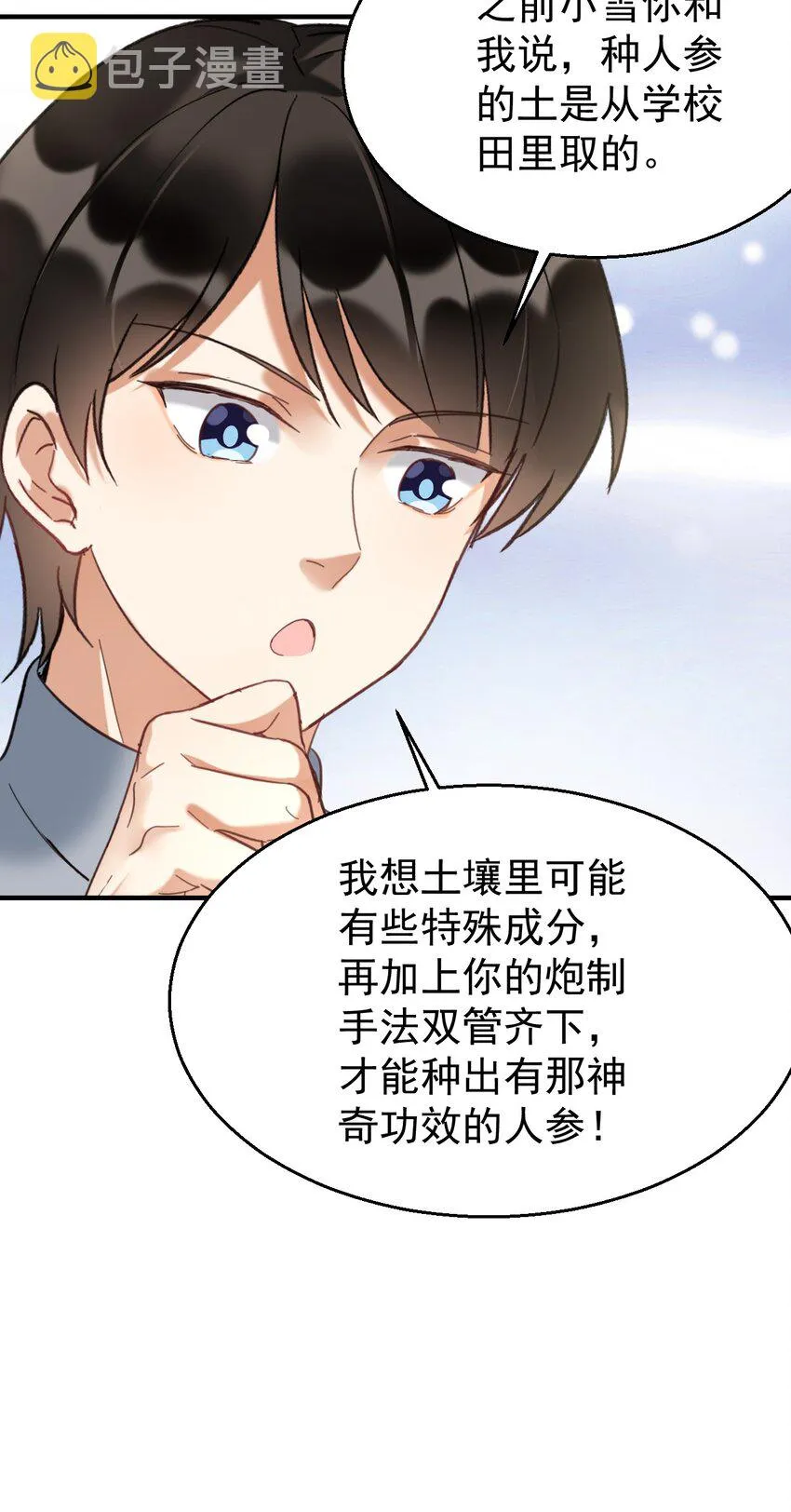037我的道医 第18页