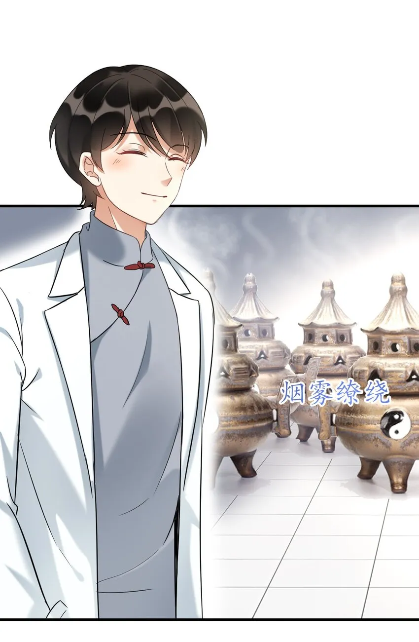 037我的道医 第24页