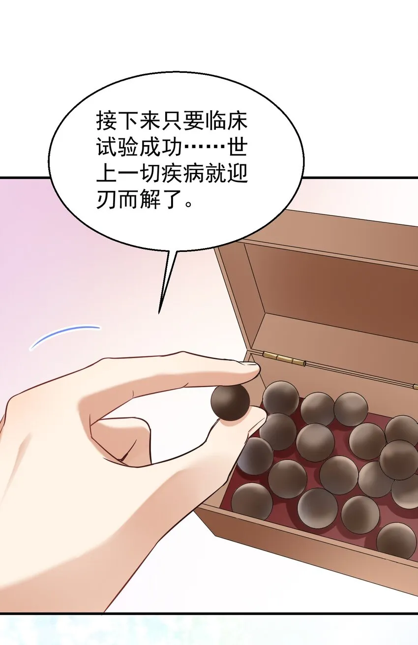 037我的道医 第26页