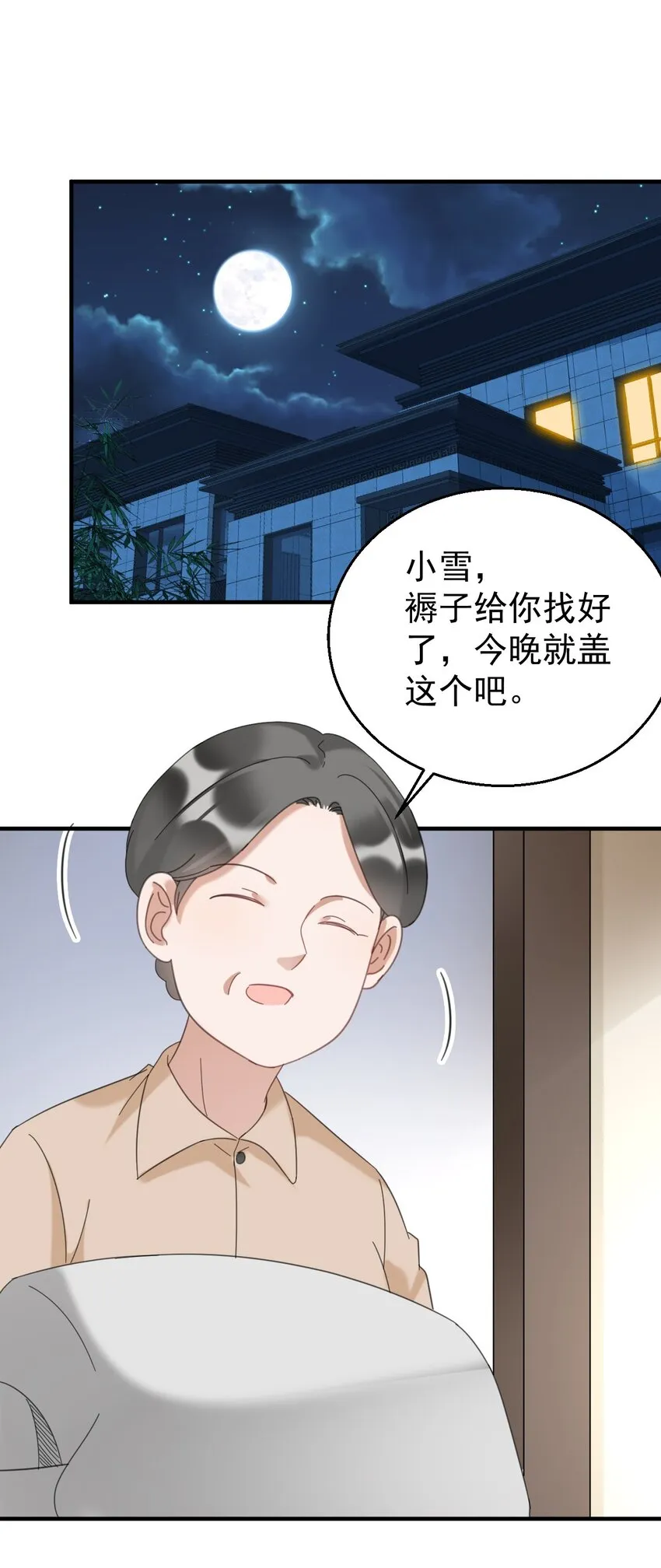 034哥哥，你先脱衣服 第2页