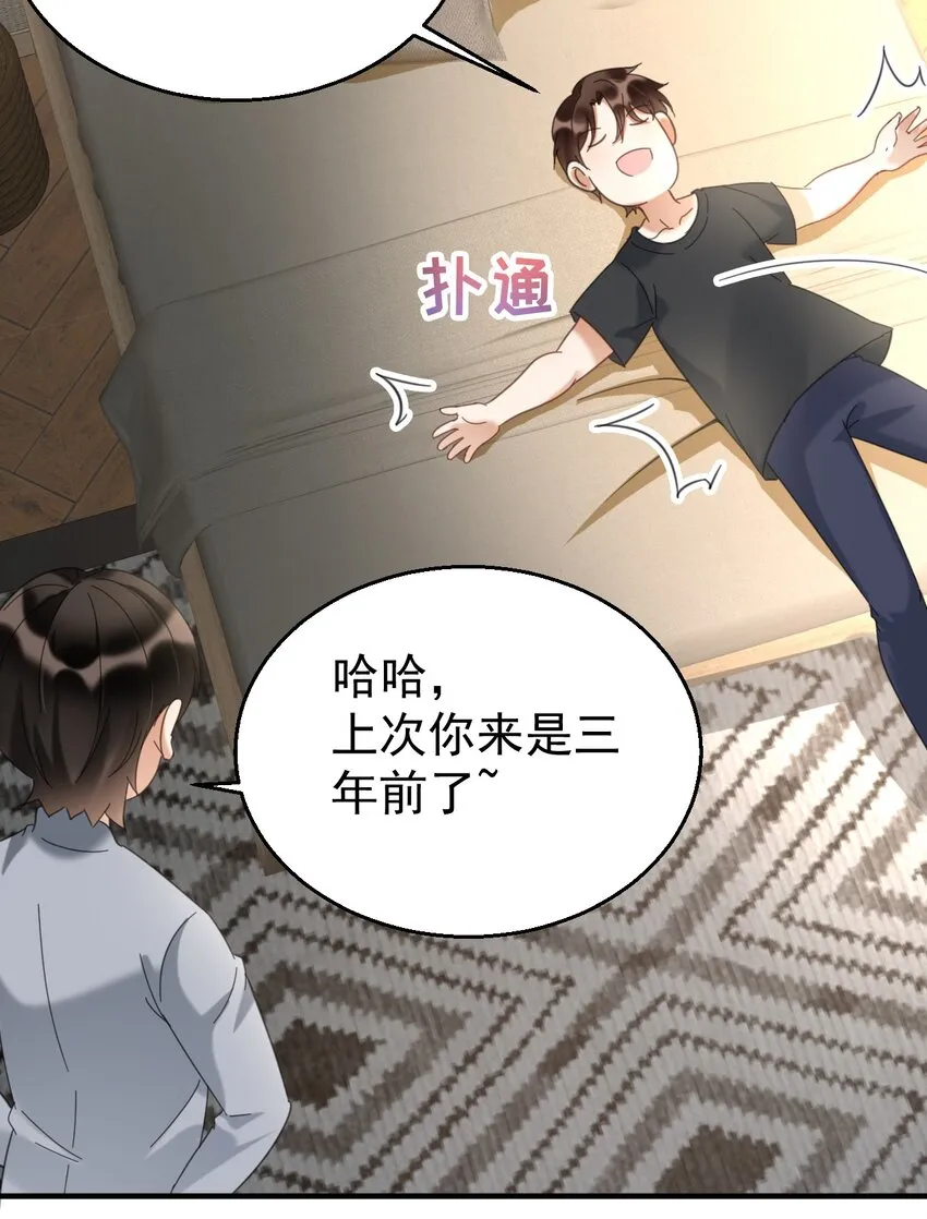 034哥哥，你先脱衣服 第5页