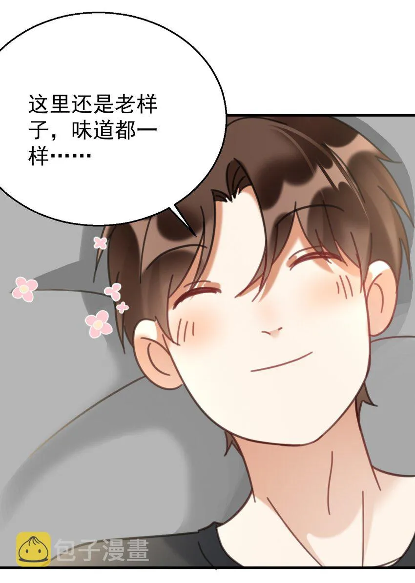 034哥哥，你先脱衣服 第6页