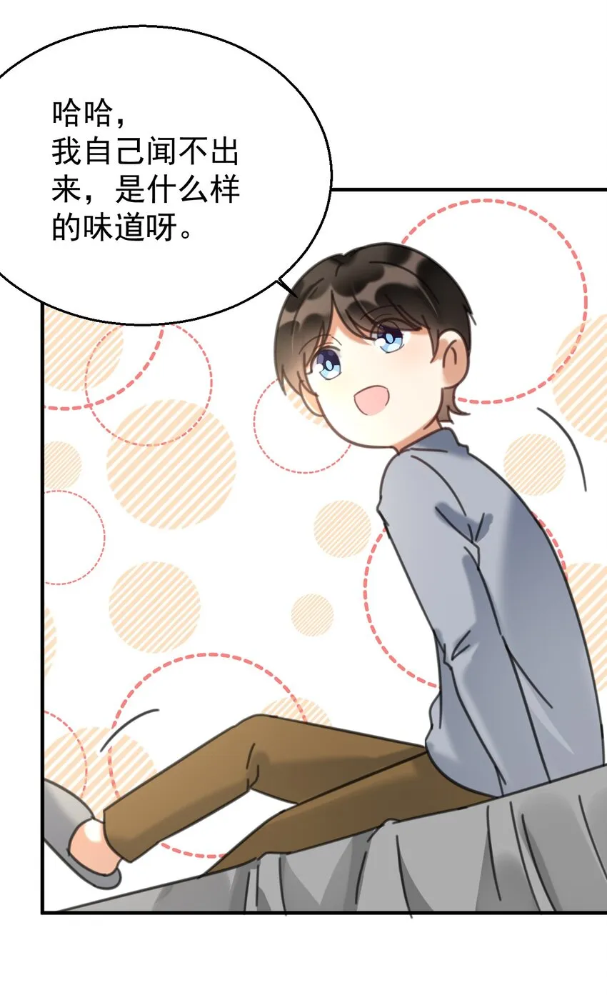 034哥哥，你先脱衣服 第7页