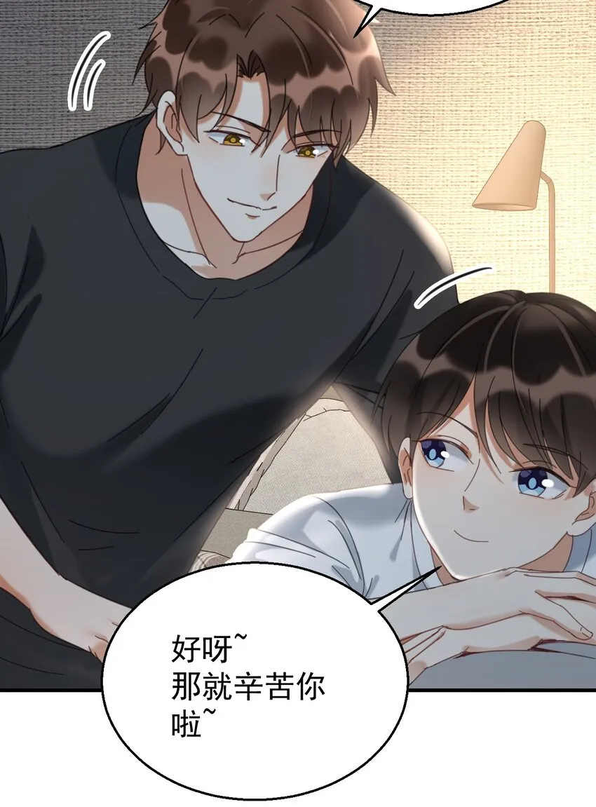 034哥哥，你先脱衣服 第11页