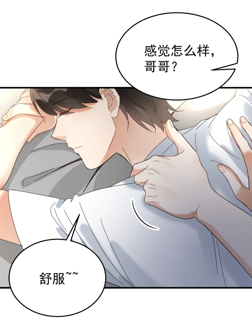 034哥哥，你先脱衣服 第13页