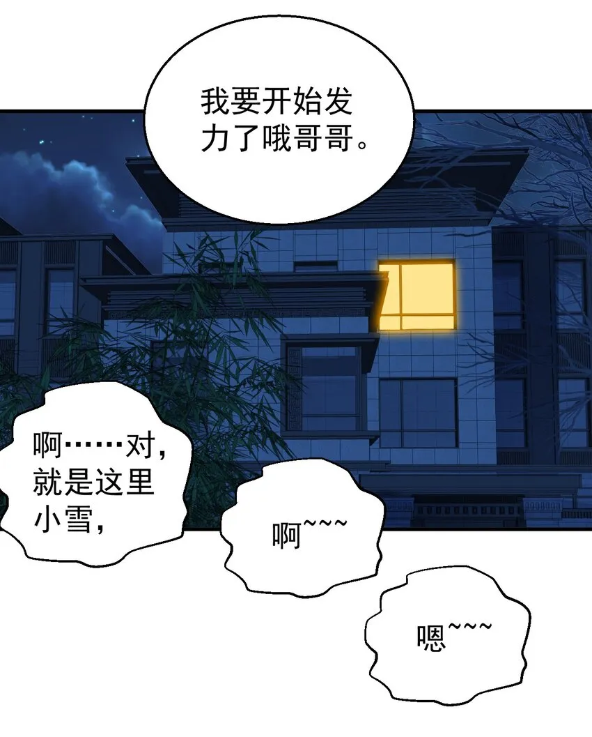 034哥哥，你先脱衣服 第14页