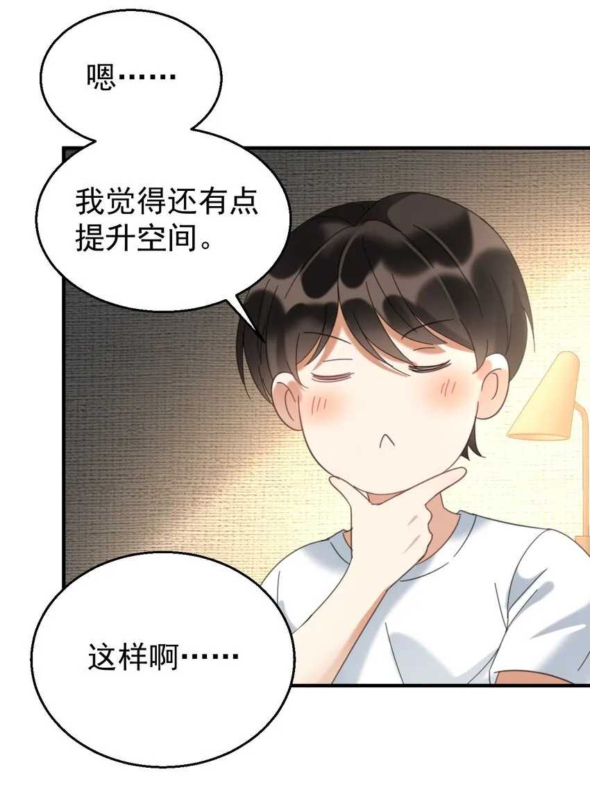 034哥哥，你先脱衣服 第16页