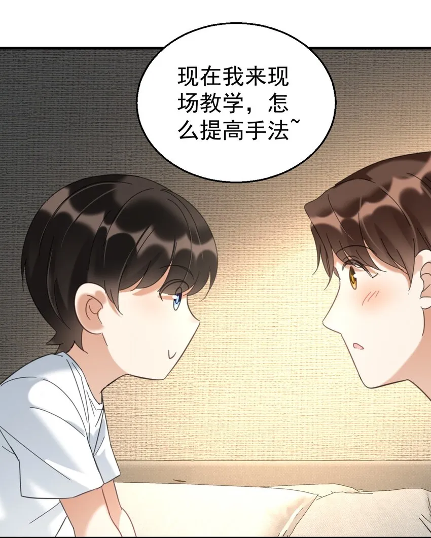 034哥哥，你先脱衣服 第17页