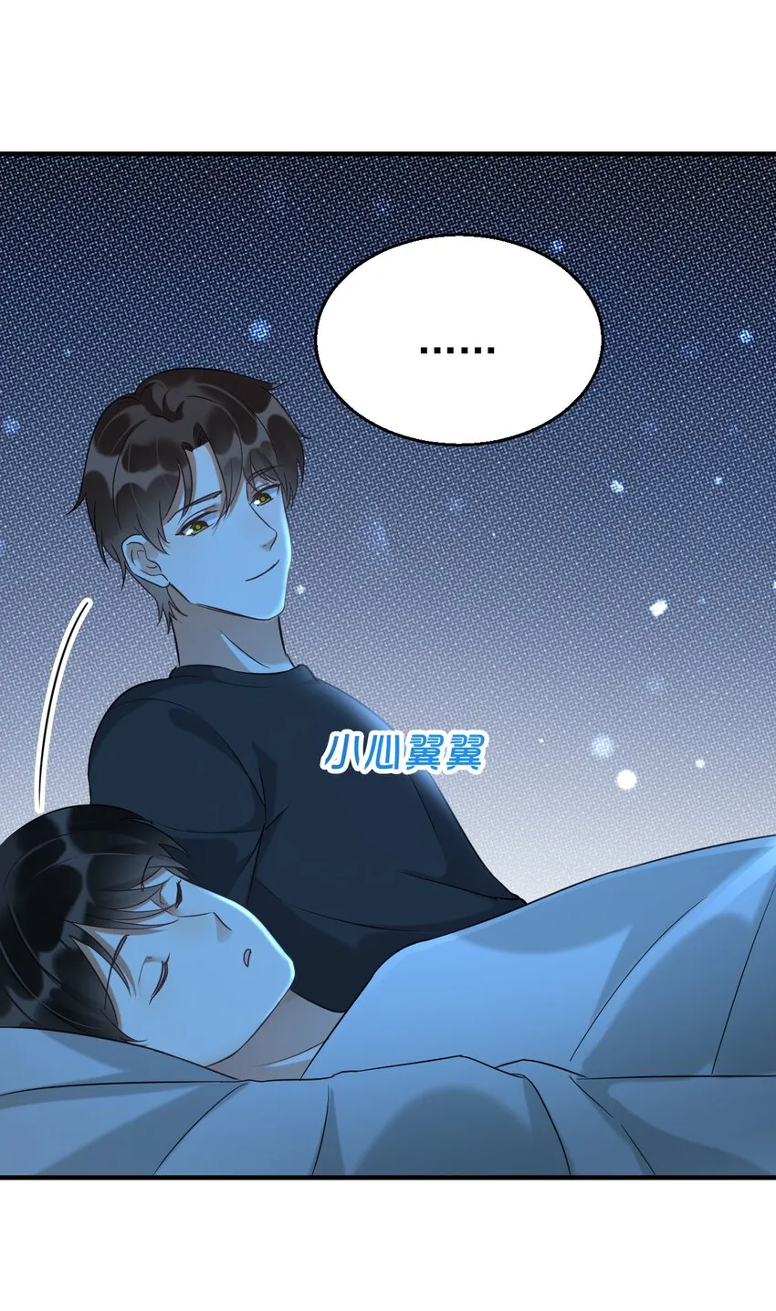 034哥哥，你先脱衣服 第21页