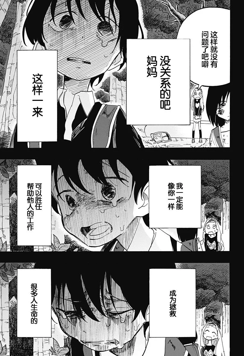 第9话 第15页
