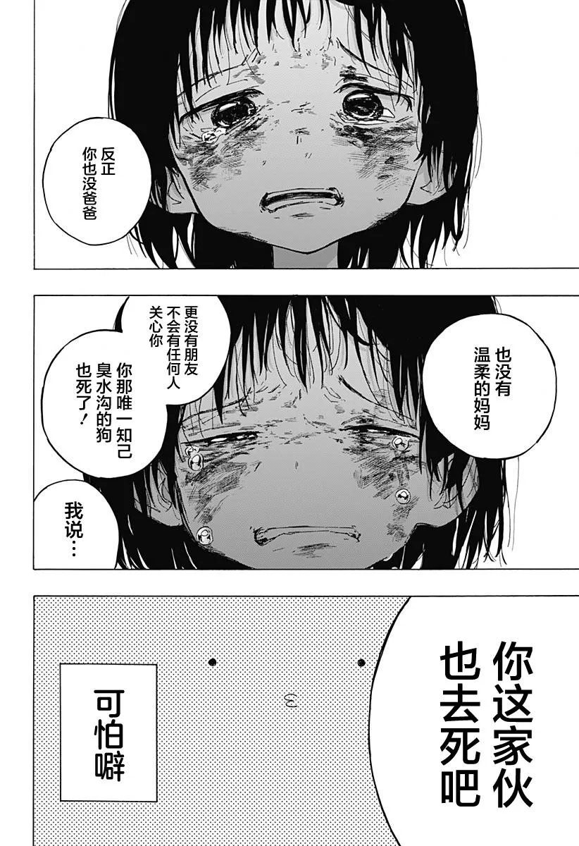 第4话 第6页