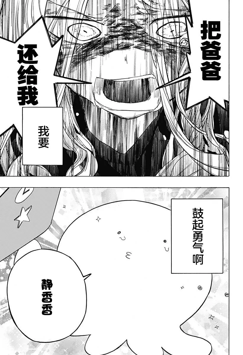 第4话 第13页