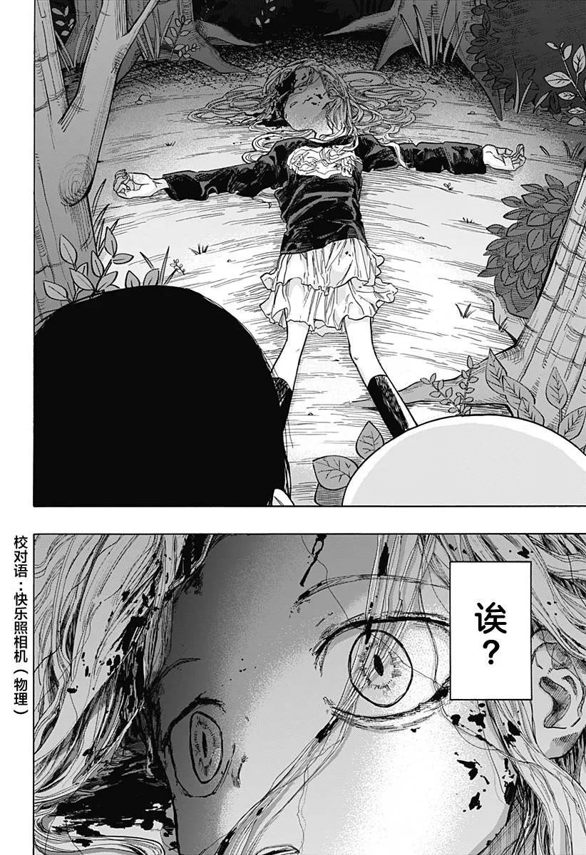 第4话 第17页