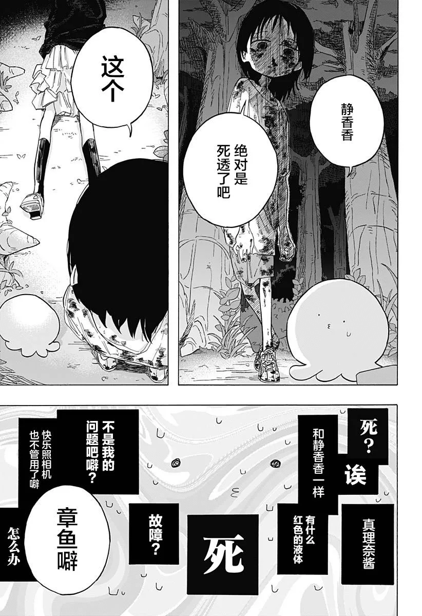 第4话 第20页