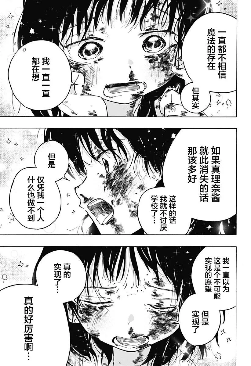 第4话 第22页