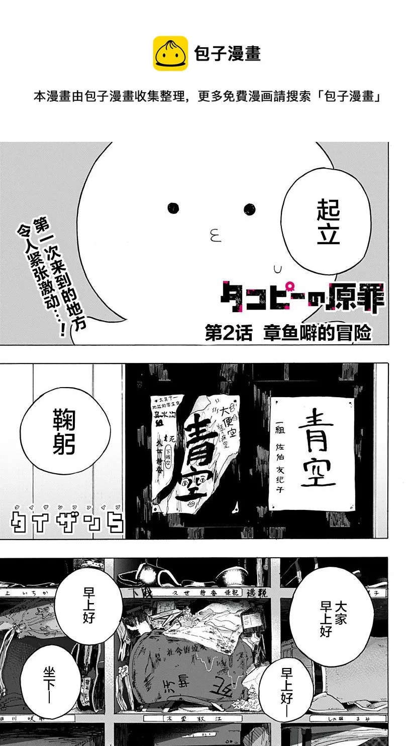 第2话 第1页