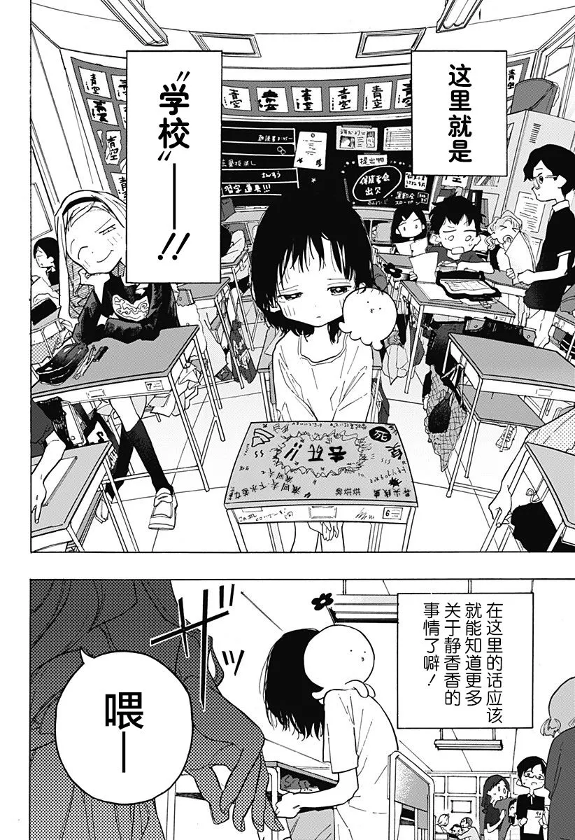 第2话 第2页
