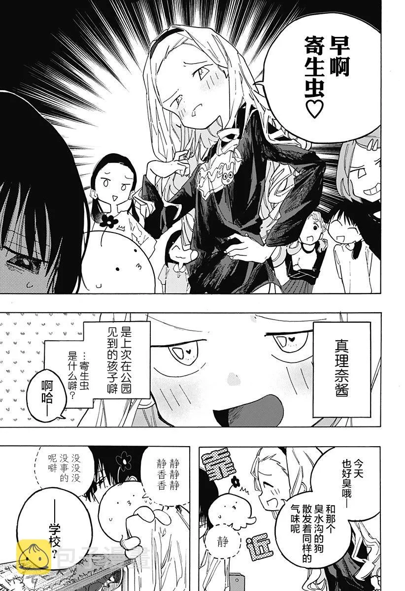 第2话 第3页