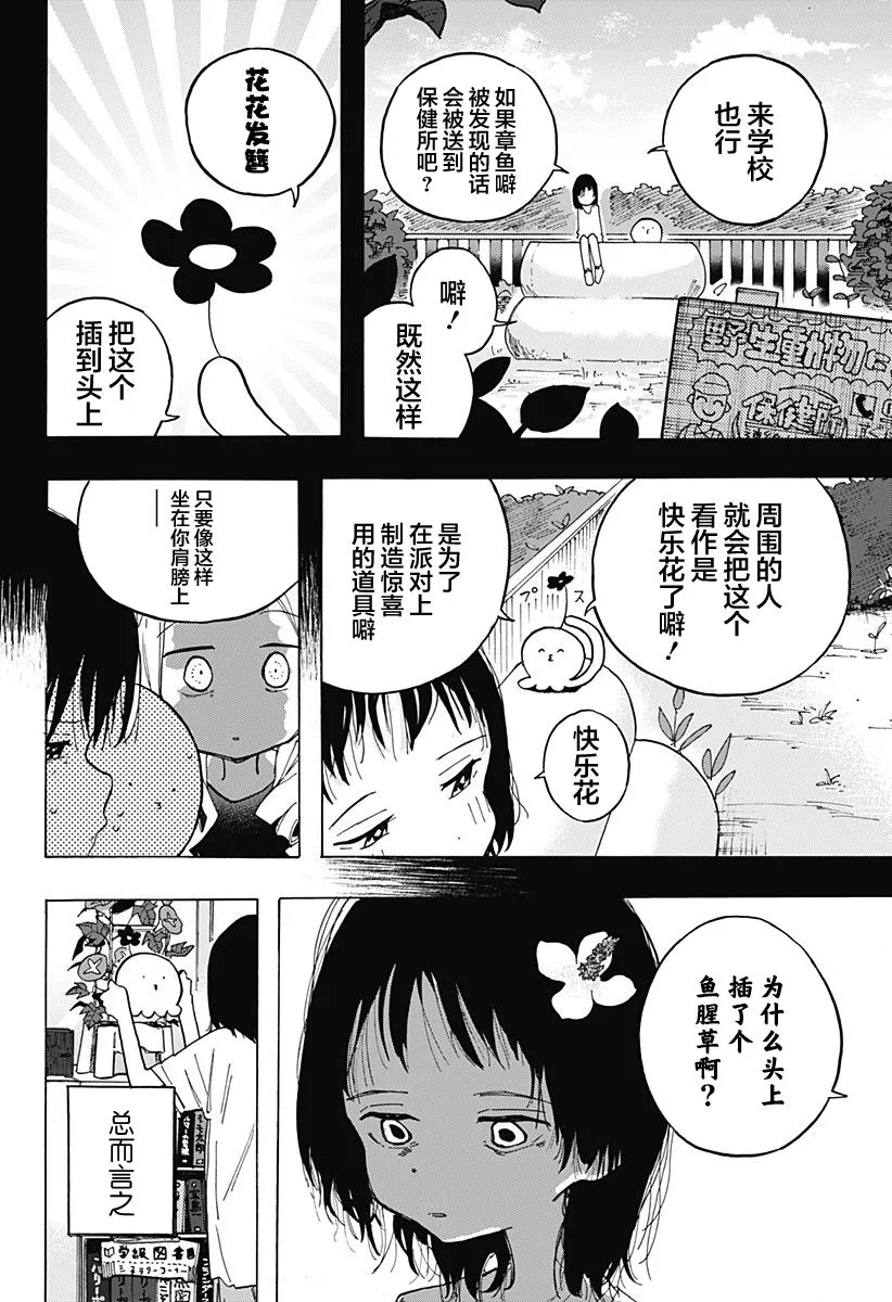 第2话 第4页