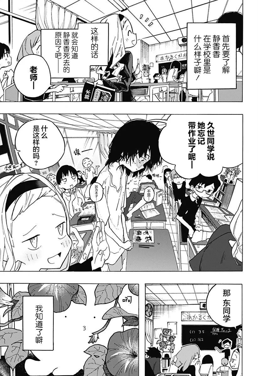 第2话 第5页