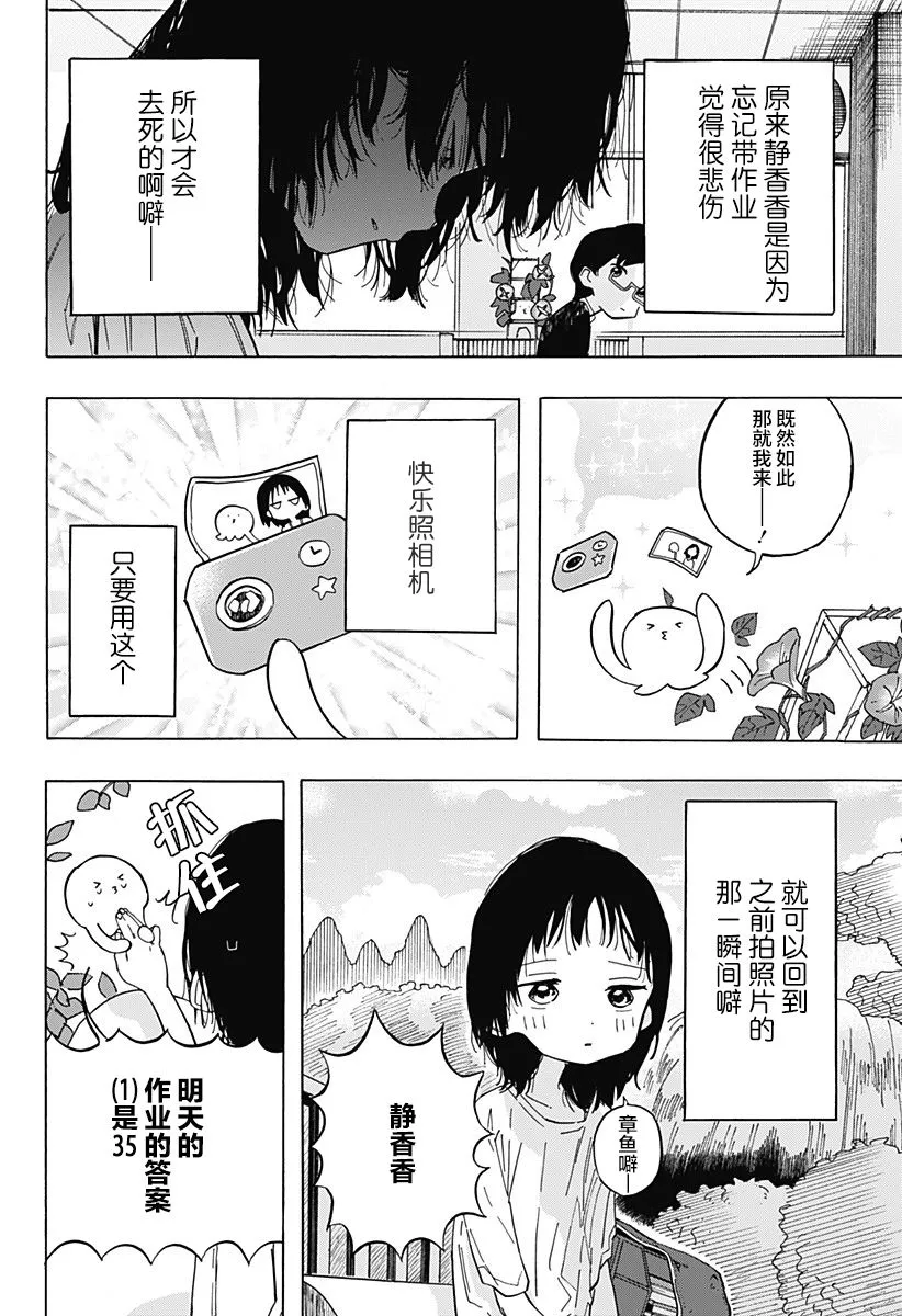 第2话 第6页
