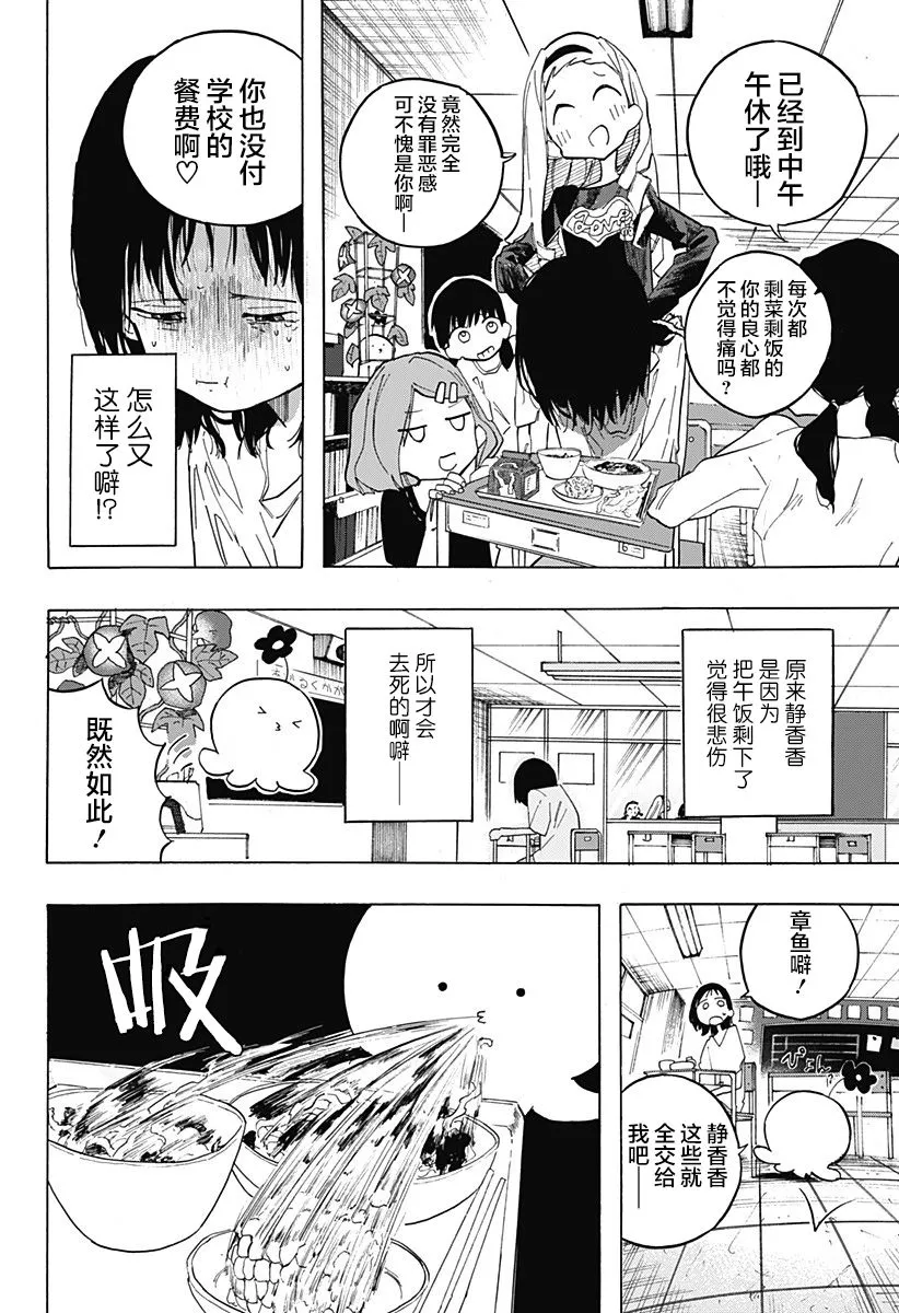 第2话 第8页