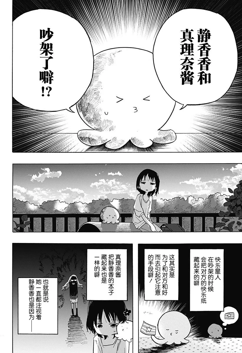 第2话 第10页