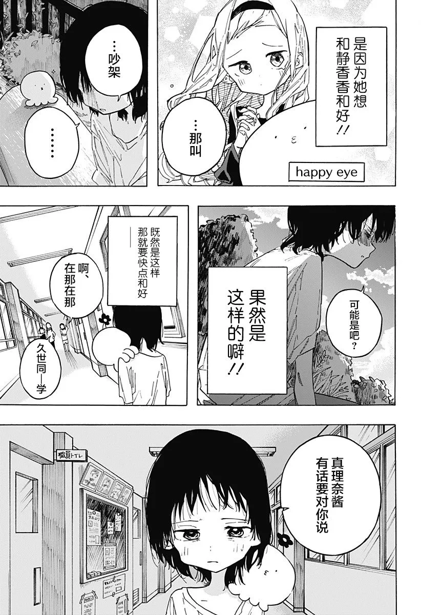 第2话 第11页