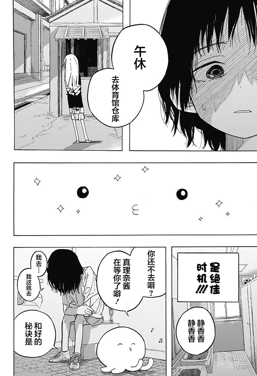 第2话 第12页
