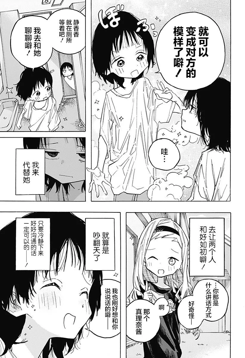 第2话 第15页