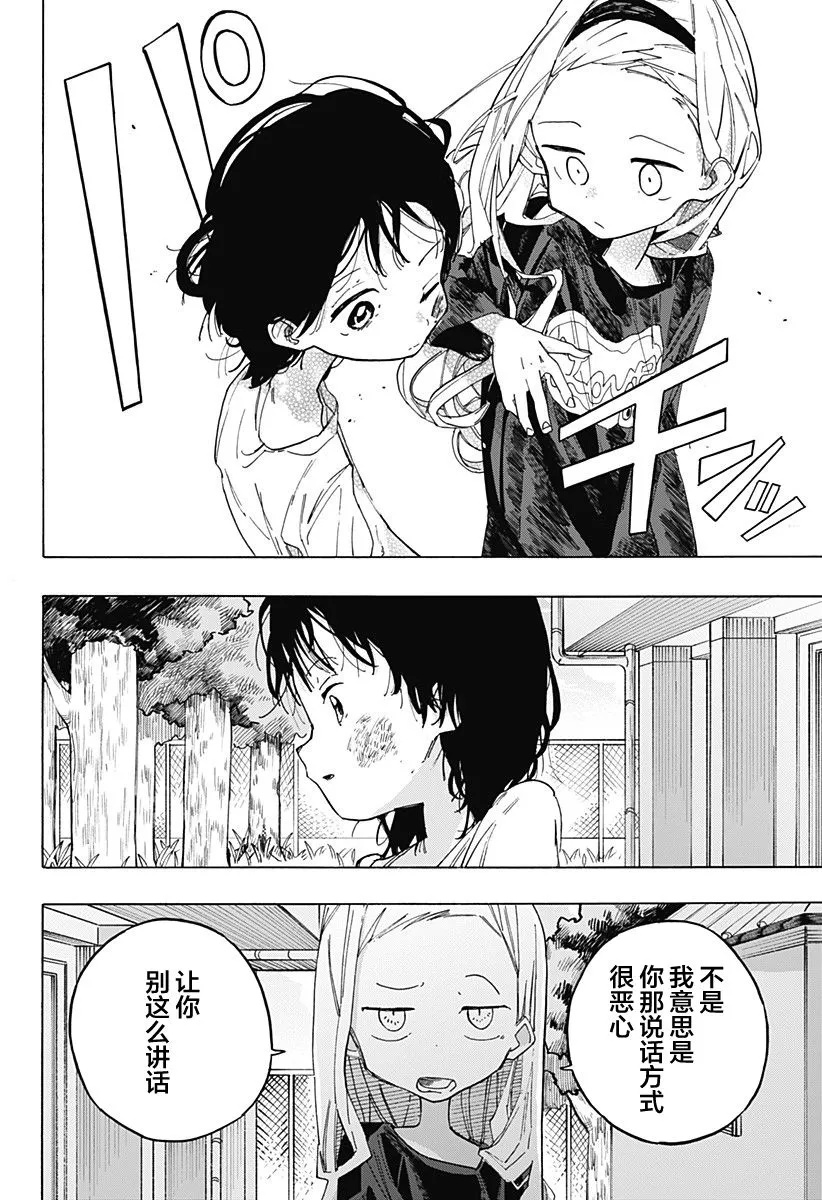 第2话 第16页